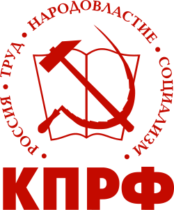 Communist Party of the Russian Federation (KPRF)